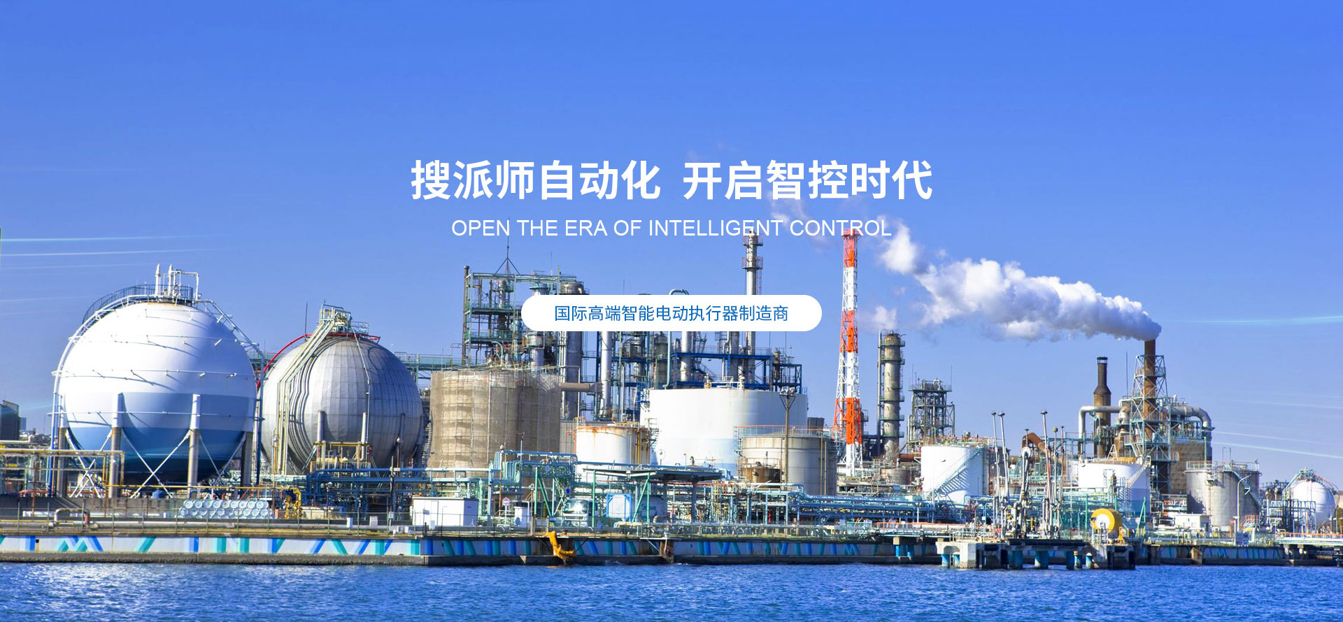 電動執(zhí)行器廠家有哪些？選擇優(yōu)質電動執(zhí)行器廠家的關鍵要素！